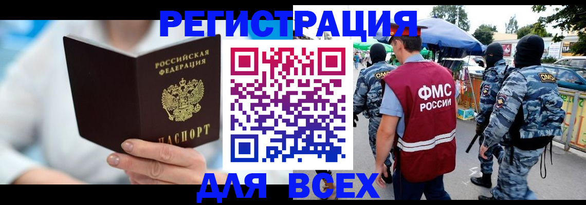 временная регистрация 2025 в Богучаре