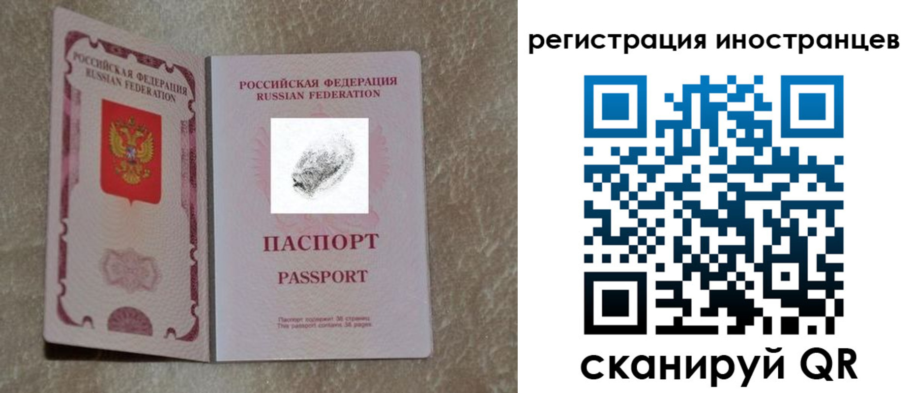 прописка законно в Богучаре