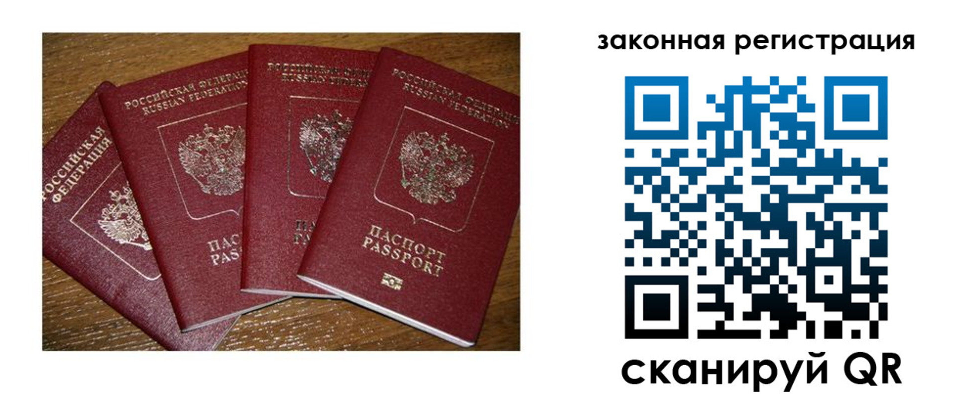 прописка иностранных граждан в Богучаре