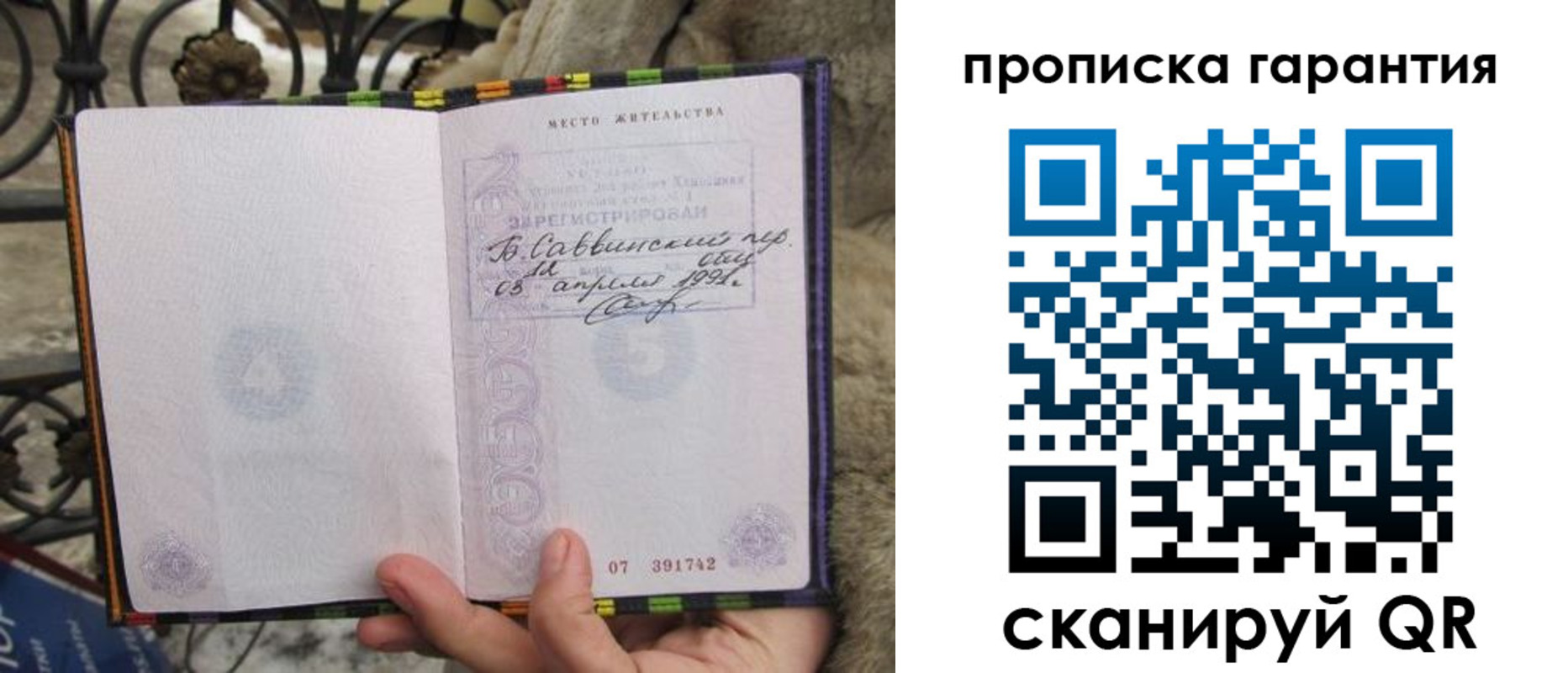 временная регистрация законно в Богучаре