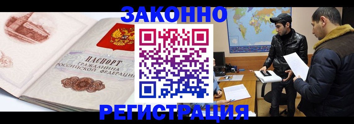 прописка гарантия в Богучаре