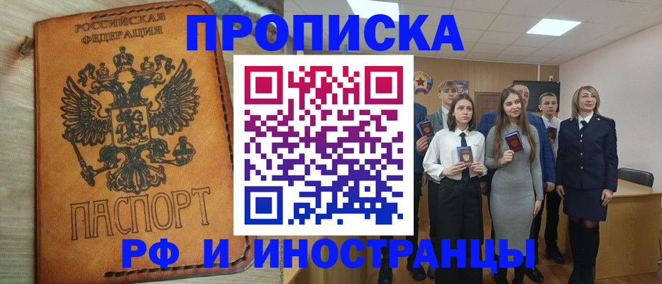 прописка для военкомата в Богучаре