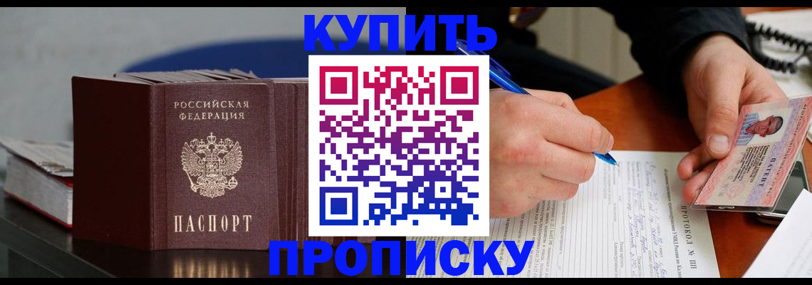 прописка ребенка в Богучаре