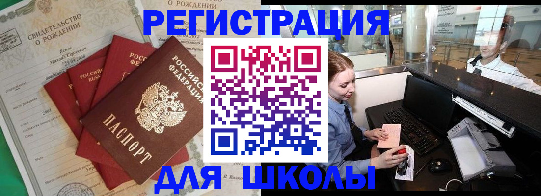 прописка 2025 в Богучаре