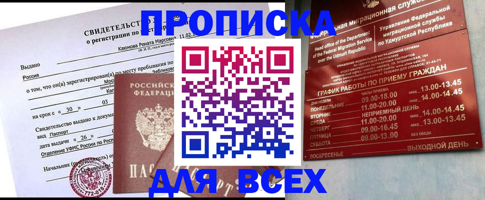 прописка иностранных граждан в Богучаре
